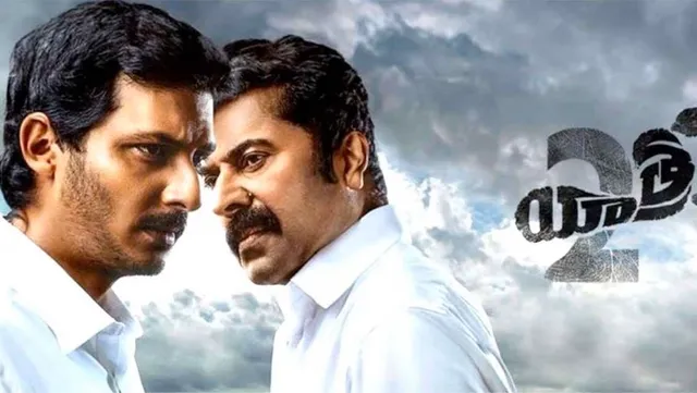Yatra 2 Box Office Collection Day 14
