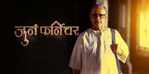 Juna Furniture Day 28 Box Office Collection & Budget
